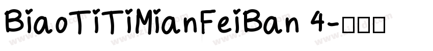 BiaoTiTiMianFeiBan 4字体转换